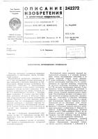 Йеритель проходящей мощности