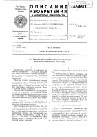 Способ регулирования влажности при проращивании пыльцы Способ регулирования влажности при проращивании пыльцы