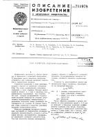 Усилитель лазерного излучения Усилитель лазерного излучения