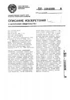 Аналоговое запоминающее устройство Аналоговое запоминающее устройство