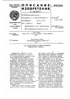 Автоматическое рулевое управление транспортного средства Автоматическое рулевое управление транспортного средства