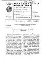 Способ периодической плавки металла в индукционной многофазной канальной электропечи Способ периодической плавки металла в индукционной многофазной канальной электропечи