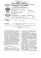 Способ наблюдения ядерного магнитного резонанса Способ наблюдения ядерного магнитного резонанса