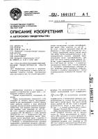 Способ определения механической резистентности эмали зуба Способ определения механической резистентности эмали зуба