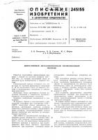 Двухслойный металлизованный офлюсованныйокатыш Двухслойный металлизованный офлюсованныйокатыш