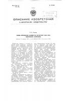 Способ определения асимметрии магнитного поля линз электронного микроскопа Способ определения асимметрии магнитного поля линз электронного микроскопа