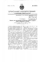 Машина для изготовления макаронной крупы и других мелких макаронных изделий Машина для изготовления макаронной крупы и других мелких макаронных изделий