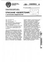 Многошпиндельный гайковерт Многошпиндельный гайковерт
