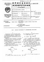 Способ получения -замещенных лактамов Способ получения -замещенных лактамов