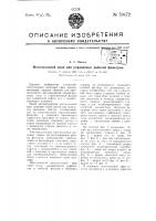 Многоходовой кран для управления работой фильтров Многоходовой кран для управления работой фильтров