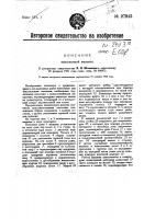 Землекопная машина Землекопная машина