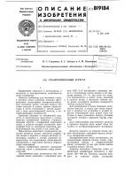 Сталеплавильный агрегат Сталеплавильный агрегат