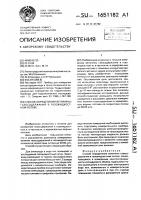 Способ определения величины газосодержания в газожидкостном потоке Способ определения величины газосодержания в газожидкостном потоке