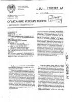 Стенд для испытания объектов на удар Стенд для испытания объектов на удар