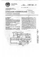 Автоматический телефонный ответчик Автоматический телефонный ответчик