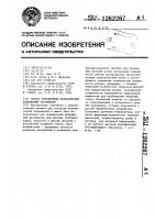 Способ определения механических напряжений растяжения Способ определения механических напряжений растяжения