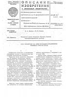 Усилитель на каскодно соединенных полевых транзисторах Усилитель на каскодно соединенных полевых транзисторах