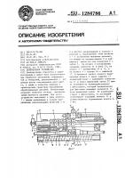 Делительное устройство Делительное устройство