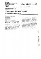 Катодный узел Катодный узел