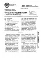 Образец для контроля эрозионно-коррозионного износа Образец для контроля эрозионно-коррозионного износа