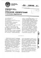 Способ количественного определения ганглерона Способ количественного определения ганглерона