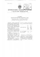 Способ изготовления плавленого сыра Способ изготовления плавленого сыра