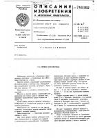 Прицеп кисляковых Прицеп кисляковых