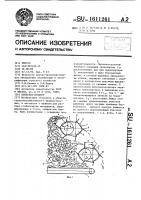 Питатель-дозатор Питатель-дозатор