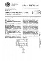 Источник вторичного электропитания Источник вторичного электропитания
