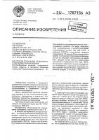 Способ получения 2,3-дихлор-5-(трихлор-метил)-пиридина Способ получения 2,3-дихлор-5-(трихлор-метил)-пиридина