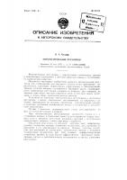 Автоматичекий регулятор Автоматичекий регулятор