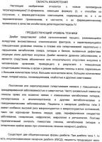 Производные тетрагидроимидазо[1,5-a]пиразина, способ их получения и применение их в медицине