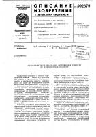 Устройство для укрытия загружаемой емкости от атмосферных осадков Устройство для укрытия загружаемой емкости от атмосферных осадков