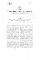 Способ изготовления крупнопористых легких керамических камней с офактурованным поверхностным слоем Способ изготовления крупнопористых легких керамических камней с офактурованным поверхностным слоем