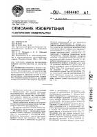 Система защиты металлорежущих инструментов от перегрузок Система защиты металлорежущих инструментов от перегрузок