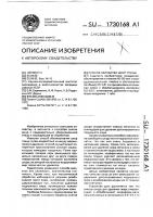 Способ обработки шкур птицы Способ обработки шкур птицы