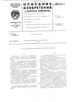 Электромеханический преобразователь Электромеханический преобразователь