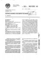 Барабан молотильного устройства Барабан молотильного устройства