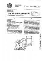 Машина для подбора корнеплодов Машина для подбора корнеплодов
