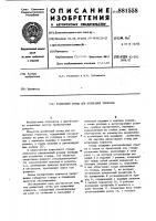 Роликовый стенд для испытания тормозов Роликовый стенд для испытания тормозов