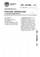 Устройство для сопряжения эвм с внешними устройствами Устройство для сопряжения эвм с внешними устройствами