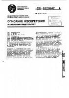 Устройство для счета частиц, например икринок Устройство для счета частиц, например икринок