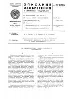Складная рама сборно-разборного сооружения Складная рама сборно-разборного сооружения
