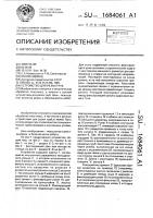 Устройство для резки труб Устройство для резки труб
