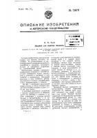Машина для очистки балласта Машина для очистки балласта