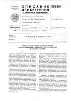 Годоскоп детекторов для регистрации Годоскоп детекторов для регистрации