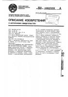 Устройство для торкретирования металлургических ковшей Устройство для торкретирования металлургических ковшей
