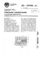 Устройство для резки кабеля Устройство для резки кабеля
