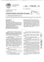 Абразивный отрезной станок Абразивный отрезной станок