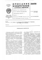 Мембранный колшрессор Мембранный колшрессор